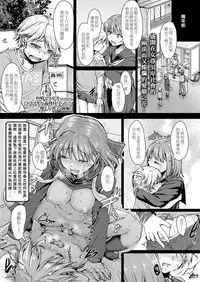 [Kakizaki Kousei] Mesuikiga Gimuzukeraretayasashii Shakai Zenpen (Girls forM Vol. 19) [Chinese] [沒有漢化] [Digital]