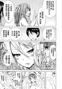 [Akatsuki Myuuto] Lovemare Ch. 9 (COMIC Mugen Tensei 2017-11) [Chinese] [前线作♂战♀基地] [Digital]