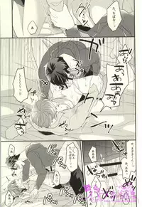 [BELOW, Kounetsu (Napa , Soyane)] EGOISTIC GAME (Free!)