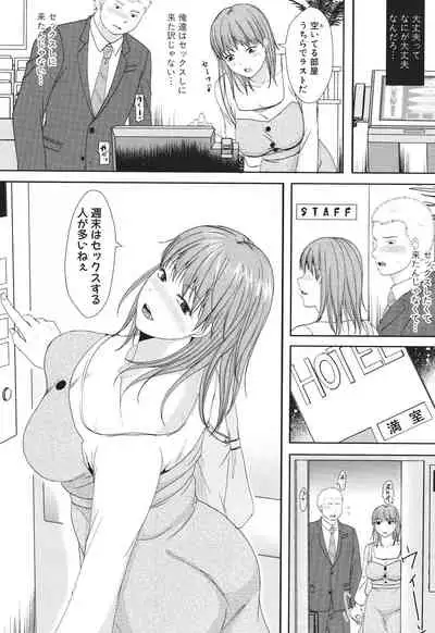 Futari wa tagai no Shiranuma ni