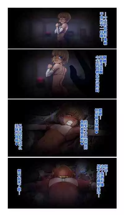 SweetEdda Vol. 7 Inma Kaizou Hen - Inma no Tankyuusha Interesse