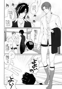 (Mitsu ni Tsukarite Fuji wa Saku 4) [OKT! (Herahera)] Tsuyabon Shuushuu - OKT! Shoku e Shi Sairoku-Shuu - (Touken Ranbu)