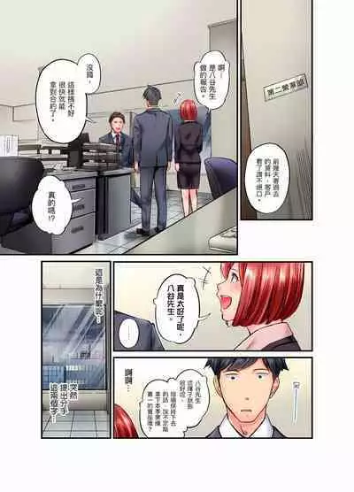 [Iburo.] Jimiko wa Igai ni Erokatta Ch. 1-23｜不起眼女孩其實意外地色氣滿滿 第1-23話 [Chinese]