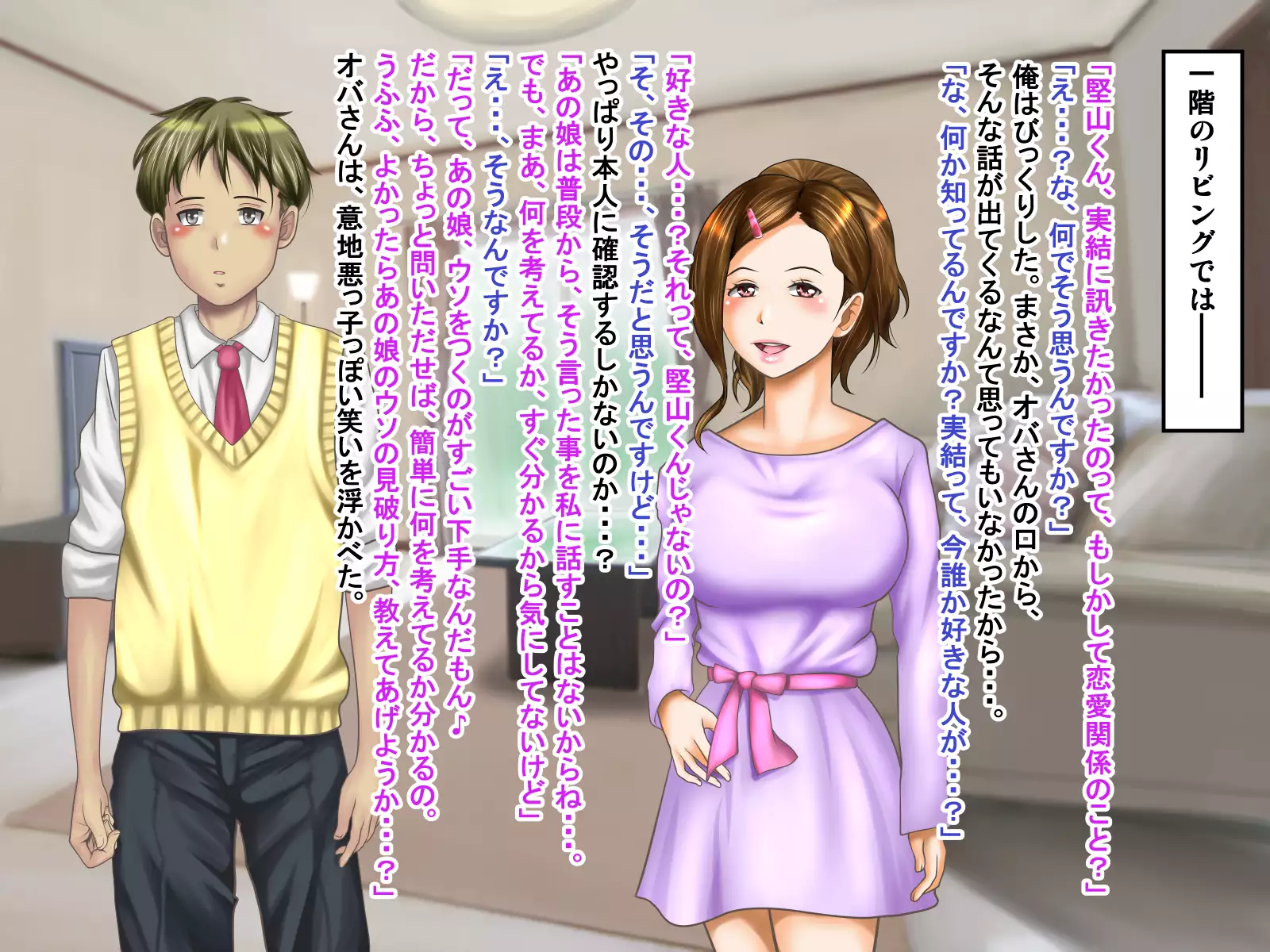 Netorare Kanojo Miyu -Kanojo e no Saigishin o Tomerarenai Ore-