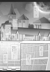 (Reitaisai 12) [Setoran (Itou Seto, Tanno Ran)] change change (Touhou Project)