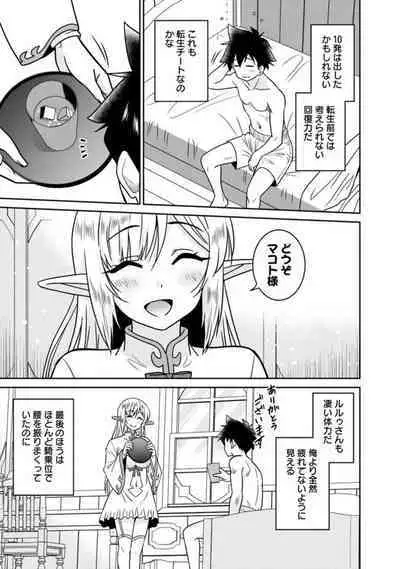 Bishuu Gyakuten Sekai No Cleric