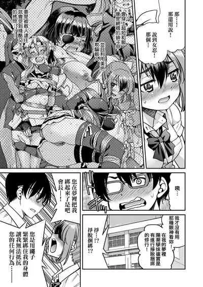 Kunoichi Inbaku Taisen | 女忍者淫縛大戰