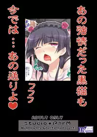 (COMIC1☆6) [Studio★ParM (Kotobuki Utage)] PM 32 Chichi Imouto 5 | My Father and Little Sister 5 (Ore no Imouto ga Konna ni Kawaii Wake ga Nai) [English] {doujin-moe.us}