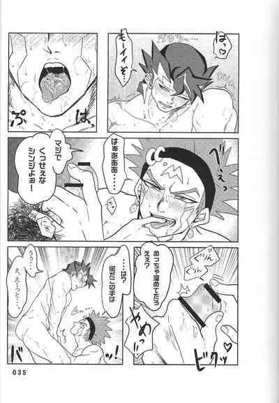 (Chou Ore no Turn 25) [DELL Taiha 666 (Various)] BIRD&BEE (Yu-Gi-Oh! ARC-V)