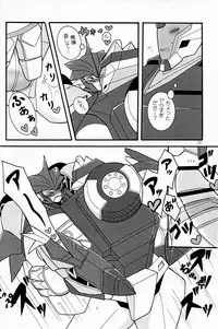 [Kino Tsukimi] It’s a Knockout (Ginga no Himitsu Kichi)