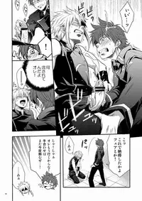 [panda 4(shima kyousuke)] DOUBLE RIDING