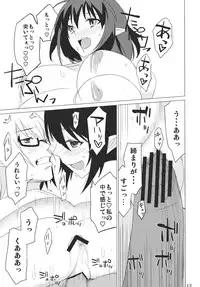 (C78) [SINIZON (Kusano Houki)] Yadorigi -Kanzenban- (Touhou Project)