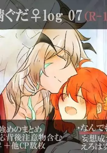 Saba guda matome 07 [fate/Grand Order)