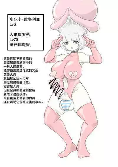 Level Drain | 等级奴隶.