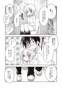 [Mitohi.] Kanojo ♂ to Shitai Eroi Koto - A nasty thing playing with my boy [Digital]