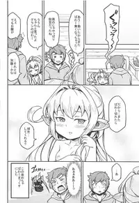 [SECREDER (Jingai Modoki)] Morokoshi Hime wa Power Max ni Shitai (Granblue Fantasy) [2018-08-24]