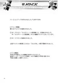 (C73) [MISS BLACK OFFLINE (MISS BLACK)] Elven no waka Okusama 1 + 1. 5 (Final Fantasy XI)