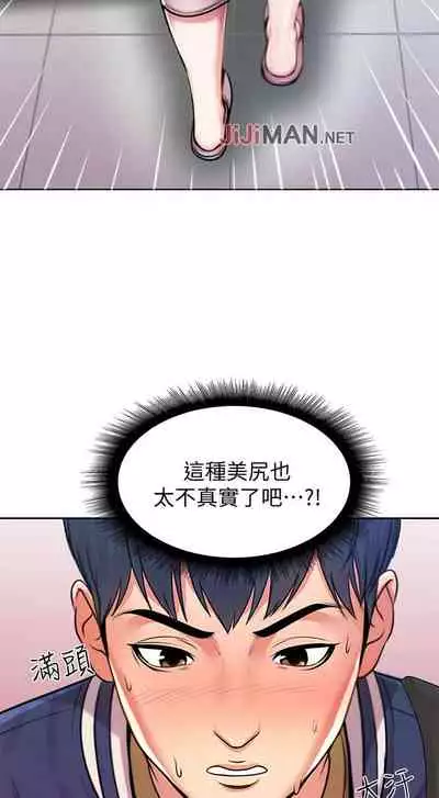 【周三连载】超市的漂亮姐姐(作者:北鼻&逃兵) 第1~42话