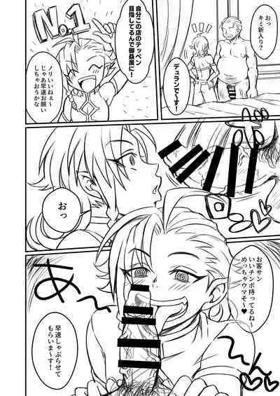 Otoko Chiyushi to Shounen Kishi no Sosei kara Hajimaru Kimyou na Kanke １・２全編公開i