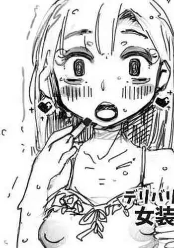 Delivery Joso Mazo Chokyou