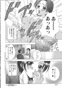 [Anthology] Mother Fucker 5