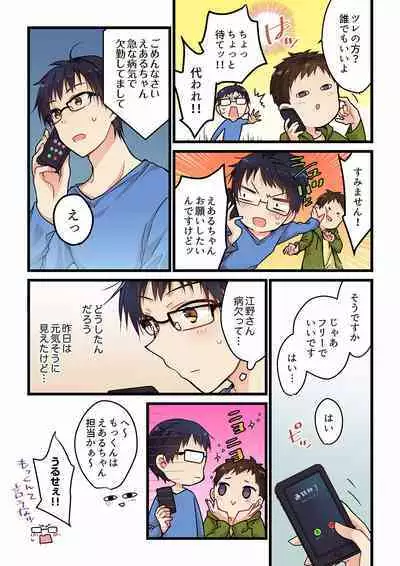 [Hibiki Mio] Even if you call it love 01-23