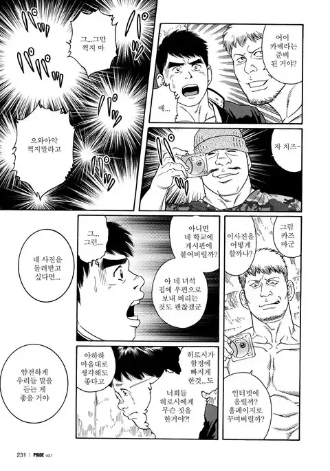 TRAP - Another Translation Version