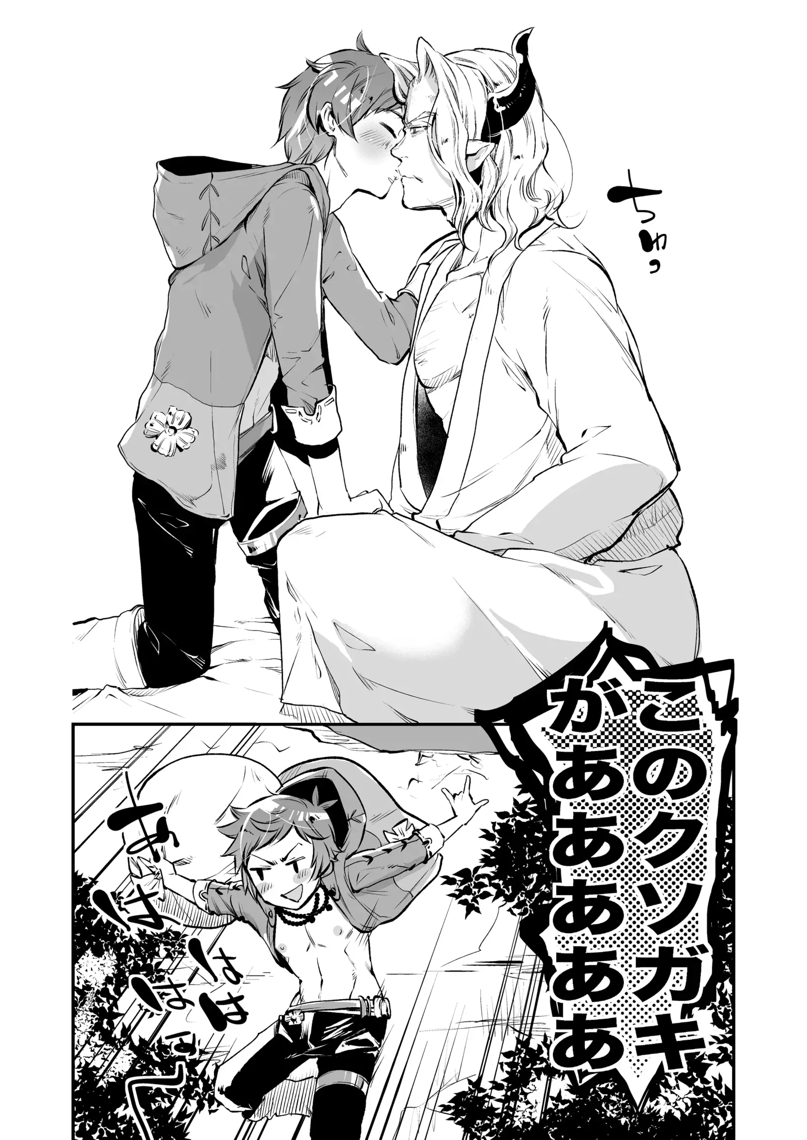 Inran Guran-kun shiifu Hen