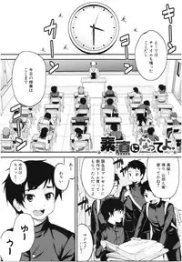 [Kurokura Eri] Onee-chan to Issho! - With my sister