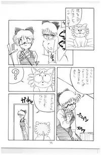 (C44) [N.A.U.S. (Various)] Moon Child (Bishoujo Senshi Sailor Moon, Ranma 1/2)