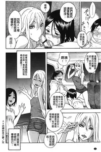 [Shiden Akira] Sweet Bitch! | 甜美~的淫蕩女！ [Chinese]