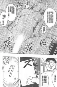 [Crimson] Idol Kyousei ~Smapho de Meirei shita Koto ga Genjitsu ni~ [Kanzen Ban] 1 | 偶像明星強制操作 ~用手機所下達的命令都會被實踐~【完全版】1 [Chinese]