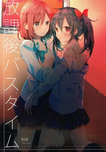 (C90) [Zeiniku Shoujotai (Raika)] Summer x Day to (Love Live!) [Chinese] [嗶咔嗶咔漢化組]