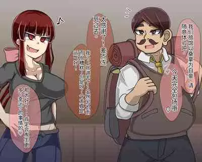 淫魔化桑拿开业啦!篇章(机翻)