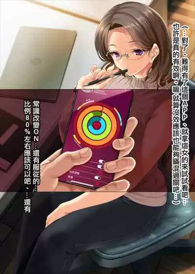 [Clesta (Cle Masahiro)] Takabisha na Seitokaichou o Appli de Juujun Choukyou + Omake no Story Hosoku Mini CG Shuu [Chinese] [洨五組]