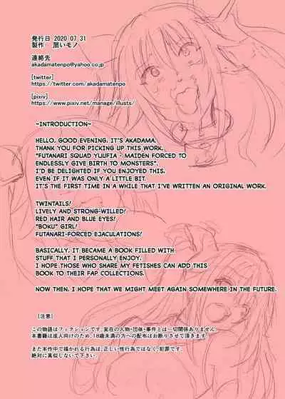 [Kuroi Mono (Akadama)] Futanari Taiin Yuufia Bakemono no Shussan wo Kyouyou Sareru Tsuzukeru Otome [English] {Hennojin}