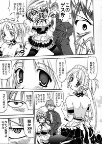 (C68) [Takotsuboya (TK)] Kore ga Watashi no Teisoutai - This is my Chastity Belt (He Is My Master)