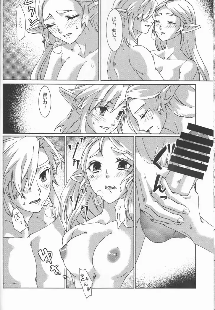 βLupi (The Legend of Zelda]