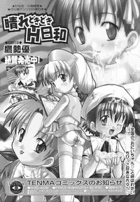 [Anthology] Koushoku Shounen no Susume 4