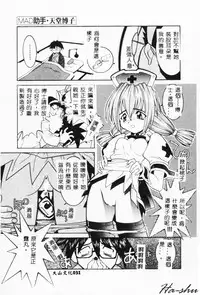 [Hayashiya Himehachi] MAD Joshu Tendoh Hiroko [Chinese] [Incomplete]