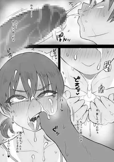 Muchina inaka musume wa netora reru After