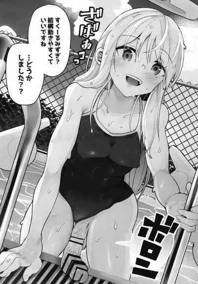 (Futaket 32) [Torotoro Tororokobu (Sakuretsu Tororokobu)] Crim-kun ga Sasanoka sarete Cosplay shichau Hon (Ishuzoku Reviewers)