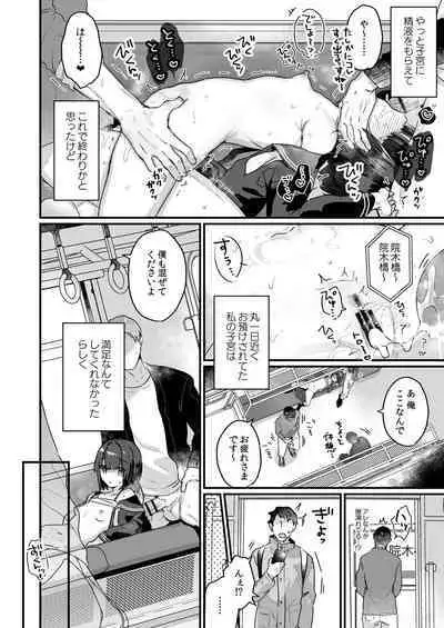 Naritakunai no ni Succubus ni Natte Shimatta Yamada-san Densha Ranko Hen