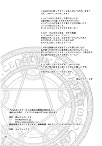 (SC42) [Ponkotsu Works] Toaru Sister-san no Shojo wa Zettai Taisetsu ni ne! (Toaru Majutsu no Index) [English] [Providence]