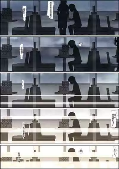 Charao ni Netorare Route 2 Vol. 5