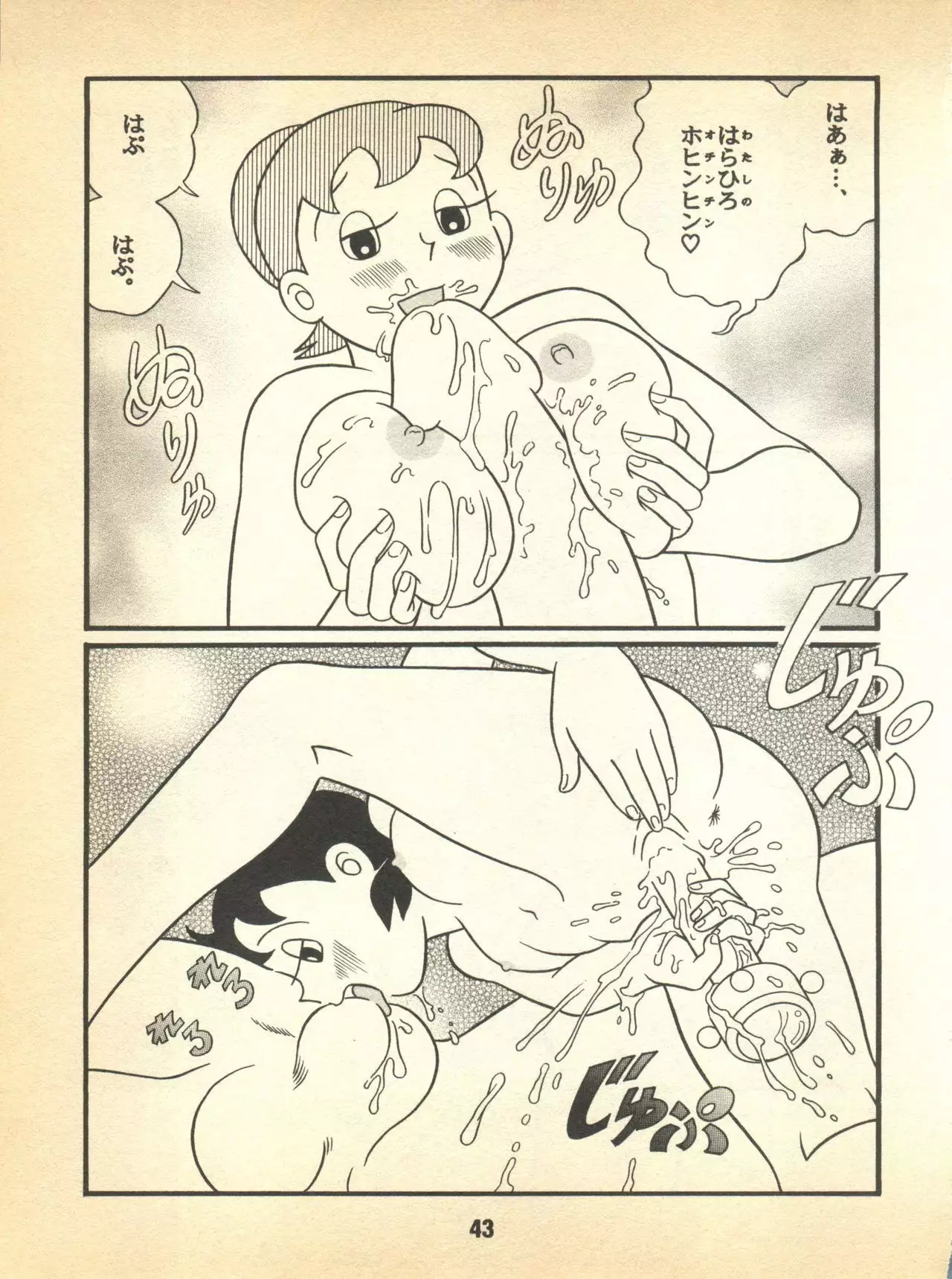 Kokoro no Kaihouku 5