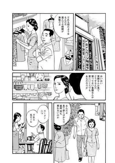 [Ikuo Tsurunaga] Yoku ni Oboreru Hitodzuma ~ Wakai Yoku ni Mitsu o Koboshite ~ 1