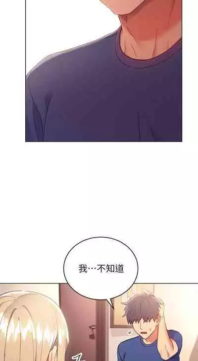 【周二连载】继母的朋友们(作者:Red-A&頸枕) 第1~68话