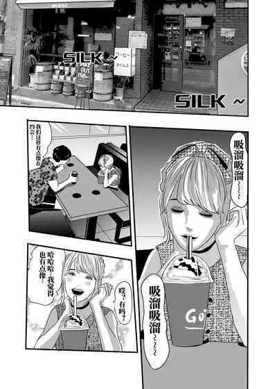 [KAO.YELLOW STUDIO (T.C.X)] I must be out of my mind to fall in love with SAORI, the Snuff Queen Ch.1-16 | 想与冰恋女王纱织同学谈恋爱的我脑子一定有问题 第1-16话 [Chinese]