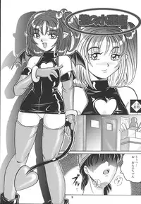 (Puniket11) [RPG COMPANY2 (刀神BLADE, Hoshino Fuuta, Umemachi Syouji)] PRETTY WITCHY DEVILTCHY 2 (Ojamajo Doremi) [Digital]